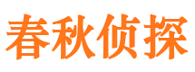 天柱捉小三公司